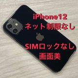 ��Х�����iPhone 12 64GB AU��SIM�ե꡼ ���������