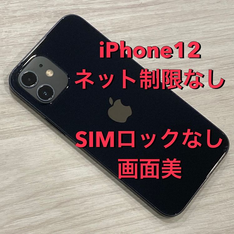 ��Х�����iPhone 12 64GB AU��SIM�ե꡼ ���������