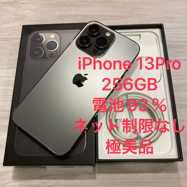 ��Х�����iPhone 13Pro 256GB SIM�ե꡼ ����93����˾�����