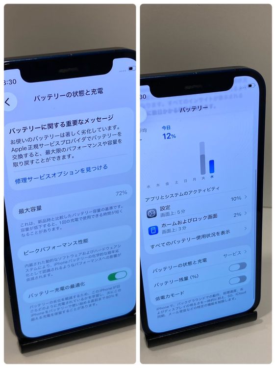 ��Х�����iPhone 12mini 64GB APPLE�� �����񥹥ԡ���ȯ����1716