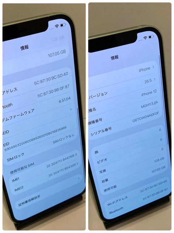 ��Х�����iPhone 12 ����83% 128GB  �����񥹥ԡ���ȯ����7683