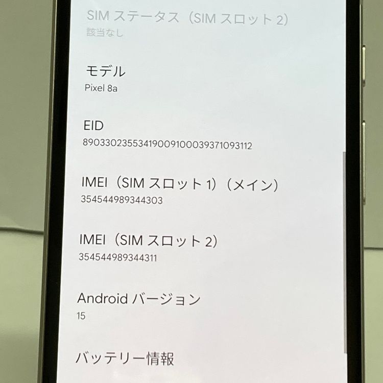 ���Ų��27���Google Pixel 8a 128GB SIM�ե꡼�����񥹥ԡ���ȯ����4303