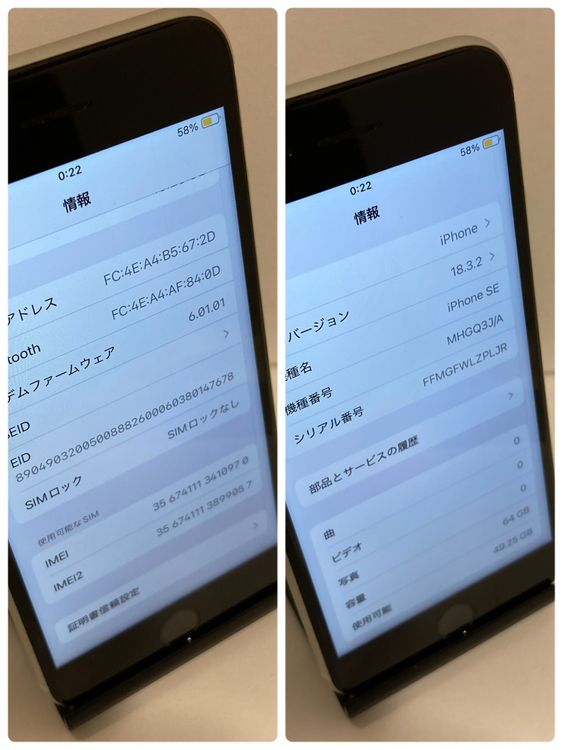 ����󥯡�iPhone SE2 64GB SIM�ե꡼ �����񥹥ԡ���ȯ����0970