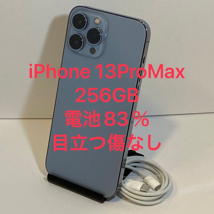 ��Х�����iPhone 13ProMax 256GB SIM�ե꡼ ����83������񥹥ԡ���ȯ��