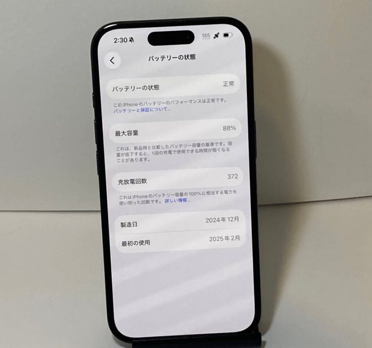��Х���������88��iPhone16 ������SIM�ե꡼������Ω�Ľ��ʤ�