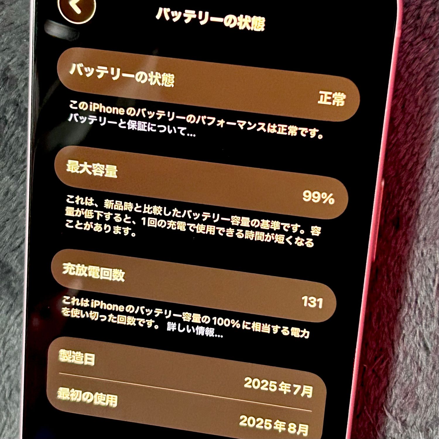 ムスビー｜iPhone15 SIMフリー 128GB ピンク【iPhone15 SIMフリー 