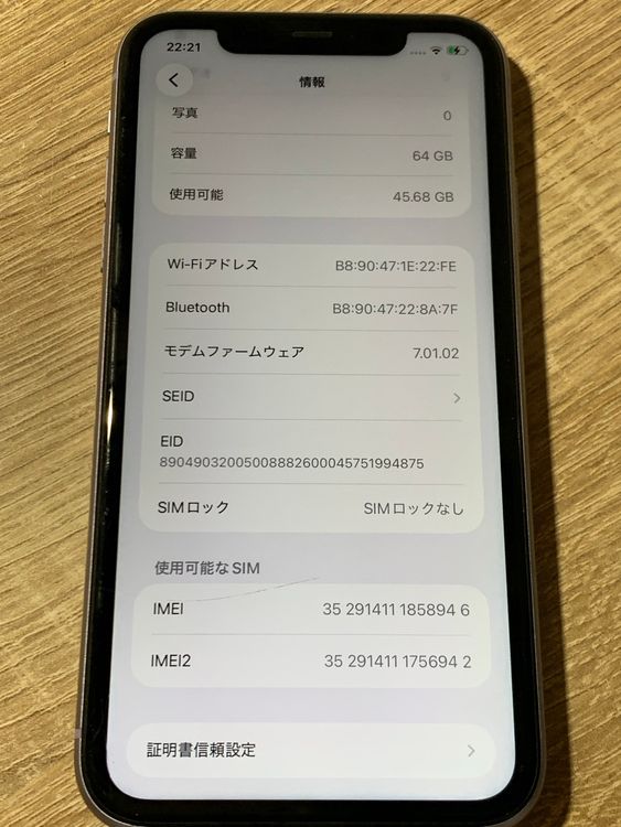 1667 iPhone 11 64GB �ѡ��ץ� ư���ǧ�Ѥ�