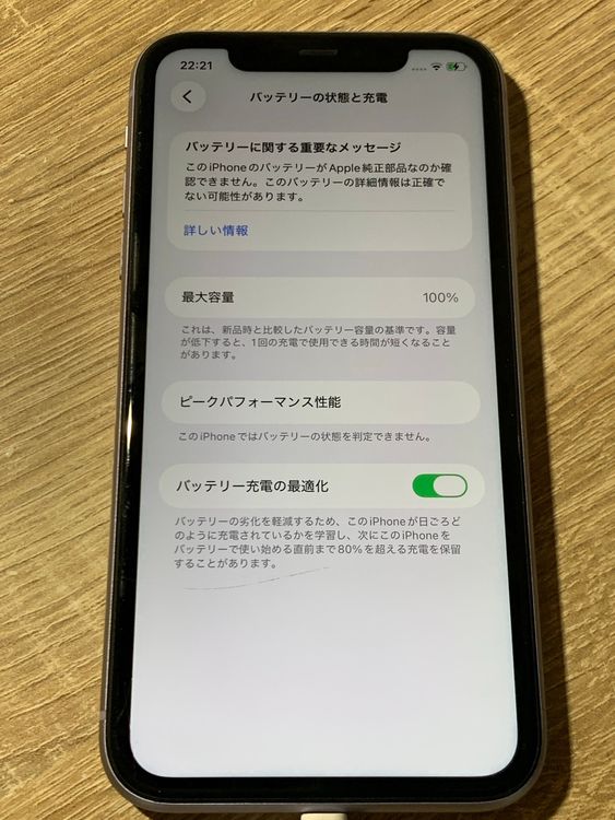 1667 iPhone 11 64GB �ѡ��ץ� ư���ǧ�Ѥ�