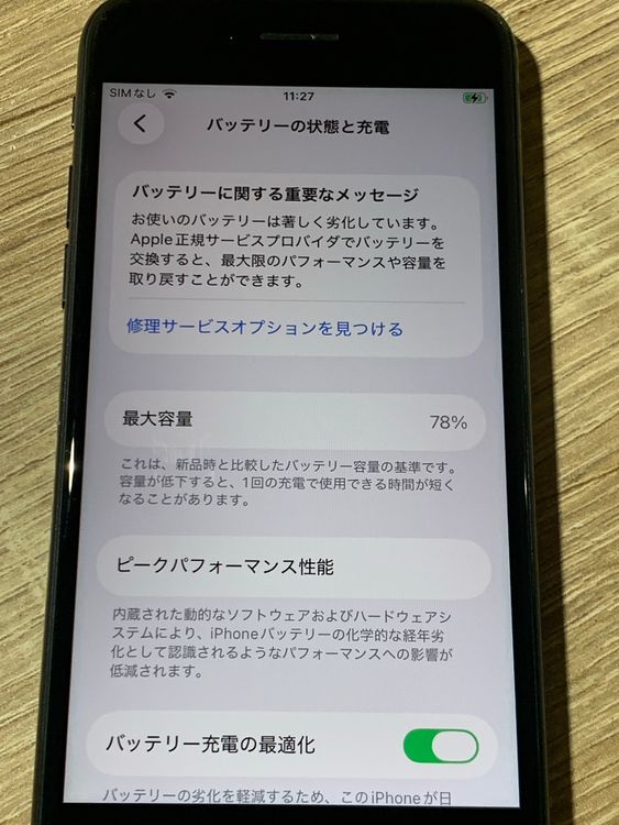 2293 Apple iPhone SE �軰���� 64GB �֥�å��ڥ͡�
