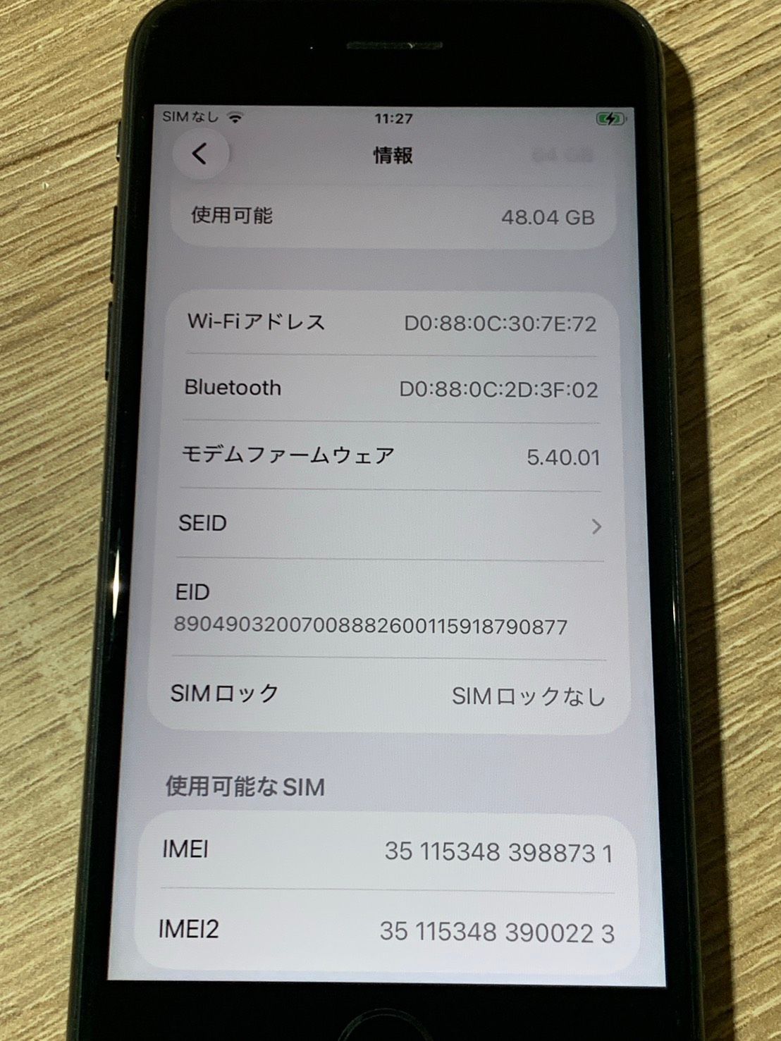 ムスビー｜2293 Apple iPhone SE 第三世代 64GB ブラック【ネ