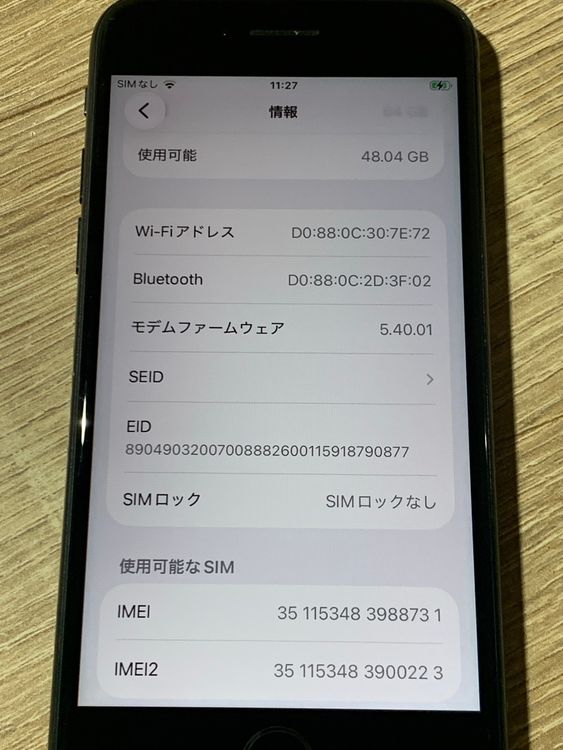 2293 Apple iPhone SE �軰���� 64GB �֥�å��ڥ͡�