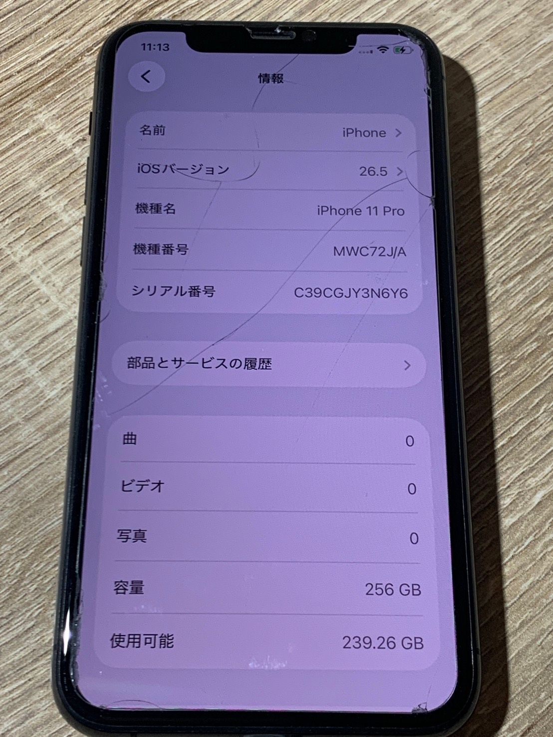 ムスビー｜2291 iPhone 11 Pro 256GB スペースグレイ SIMロックあり