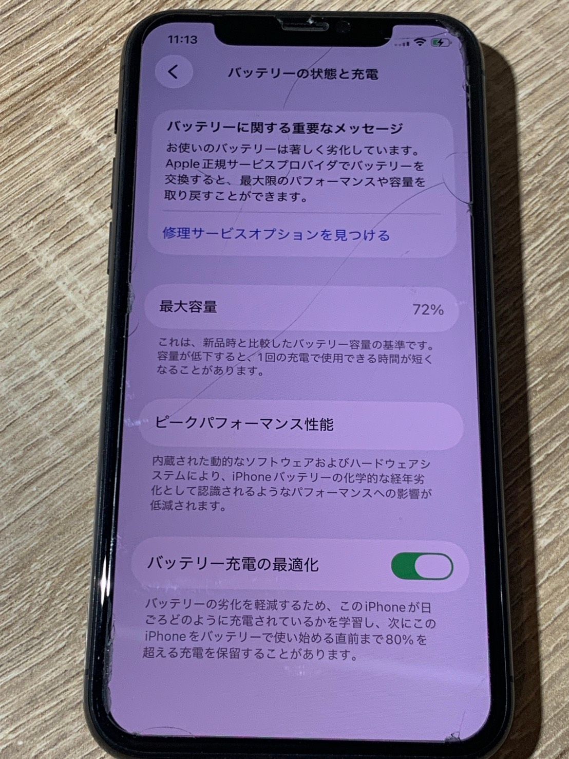 ムスビー｜2291 iPhone 11 Pro 256GB スペースグレイ SIMロックあり