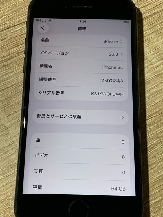 2293 Apple iPhone SE �軰���� 64GB �֥�å��ڥ͡�