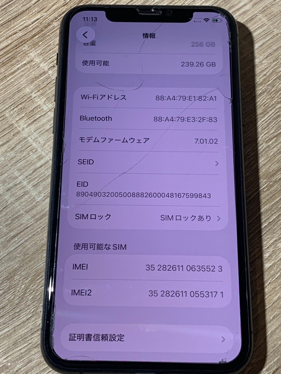 ムスビー｜2291 iPhone 11 Pro 256GB スペースグレイ SIMロックあり