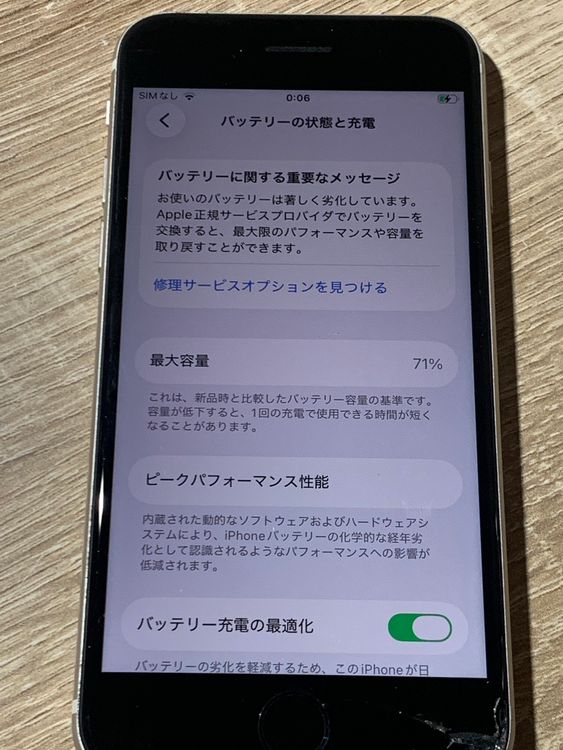 2407 iPhone SE (��3����) 64GB �ۥ磻�� SIM�ե꡼ �������