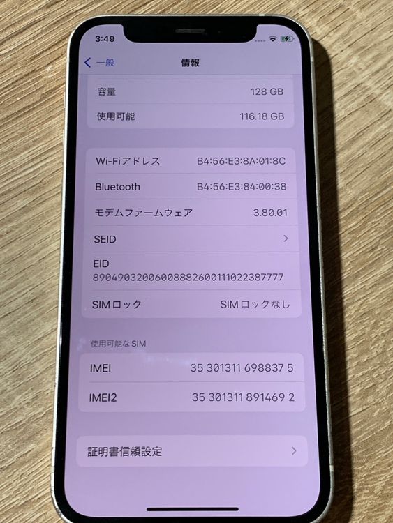 1929 iPhone 12 mini 128GB �ۥ磻�� SIM�ե꡼ ư���ǧ�Ѥ�