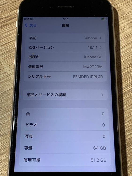 2720 iPhone SE ��2���� 64GB �ۥ磻�� SIM���å��ʤ� ư���ǧ�Ѥߡڥ͡�