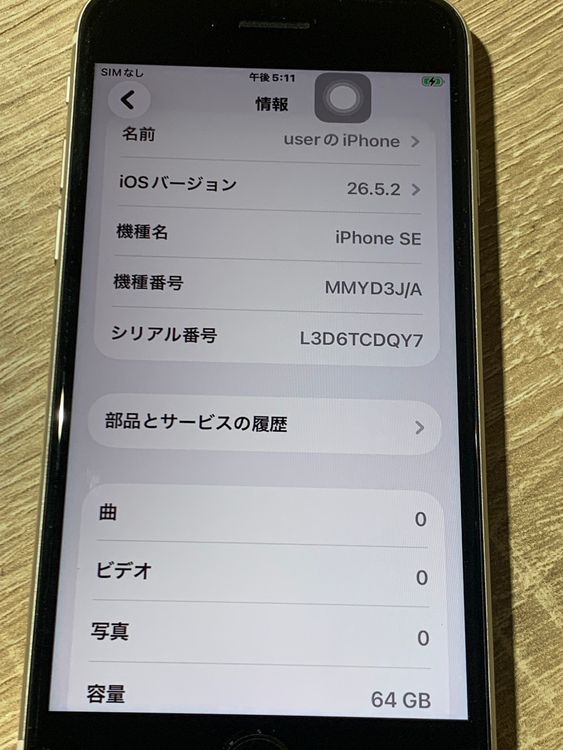 2404 iPhone SE ��3���� 64GB �ۥ磻�� SIM�ե꡼ �������