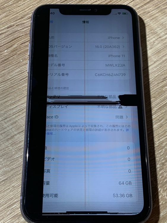 2210 iPhone 11 64GB �ѡ��ץ� ������� SIM���å��ʤ��ڥ͡�