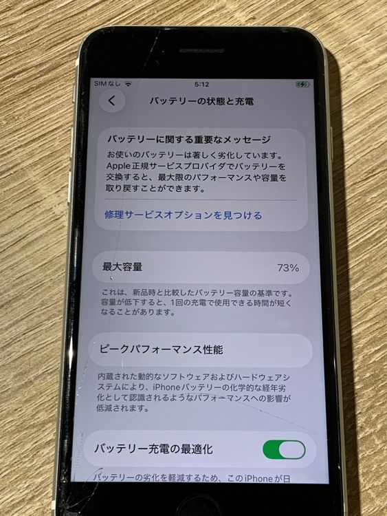 2584 iPhone SE ��2���� 64GB �ۥ磻�� SIM�ե꡼ �������