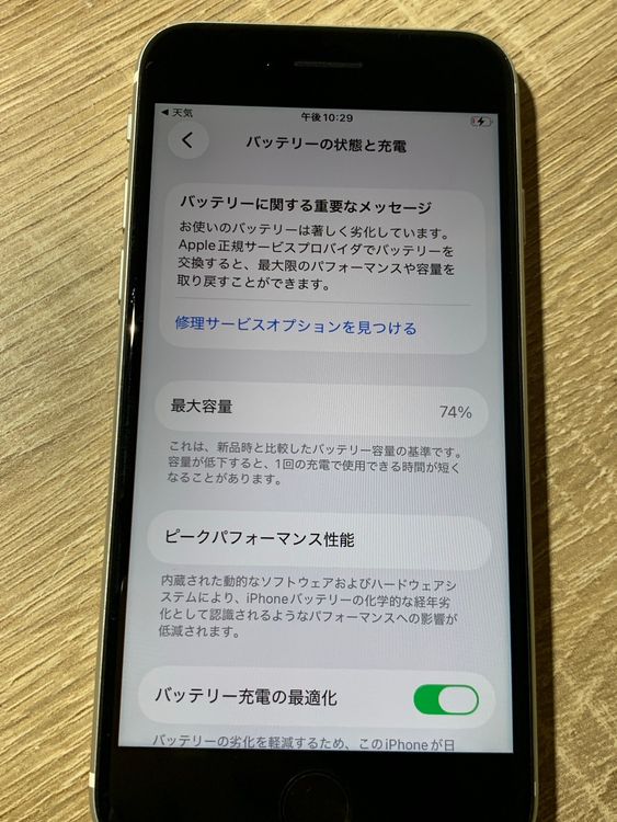 1618 iPhone SE ��2���� 64GB �ۥ磻�� SIM�ե꡼ �������