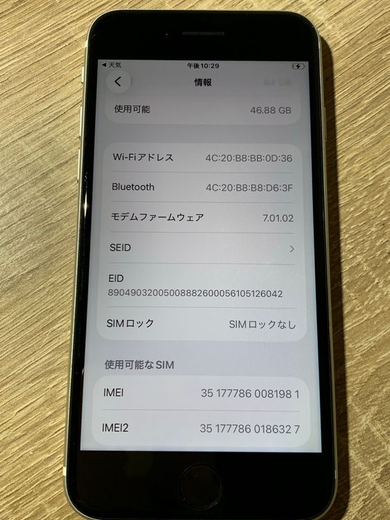 1618 iPhone SE ��2���� 64GB �ۥ磻�� SIM�ե꡼ �������