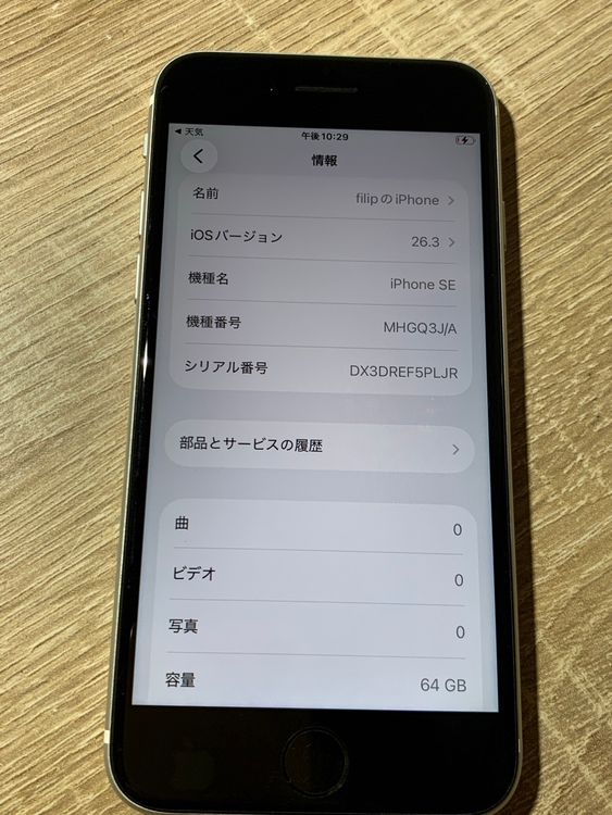 1618 iPhone SE ��2���� 64GB �ۥ磻�� SIM�ե꡼ �������