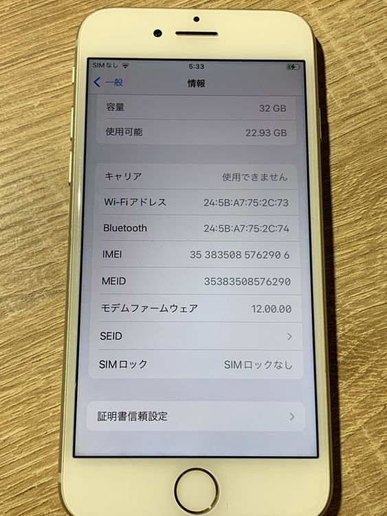 2648 iPhone 7 32GB ����С� ������� SIM���å��ʤ��ڥ͡�