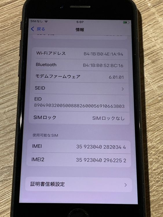 2585 iPhone SE ��2���� 64GB �֥�å� ư���ǧ�Ѥߡڥ͡�