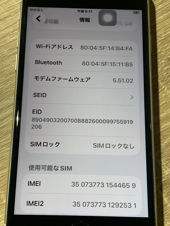 2404 iPhone SE ��3���� 64GB �ۥ磻�� SIM�ե꡼ �������