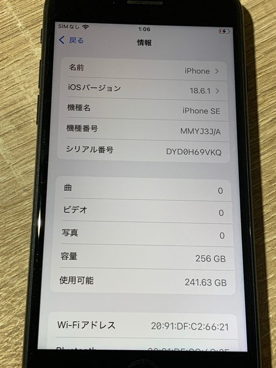 2406 iPhone SE ��3���� 256GB �֥�å� SIM�ե꡼ ư���ǧ�Ѥ�