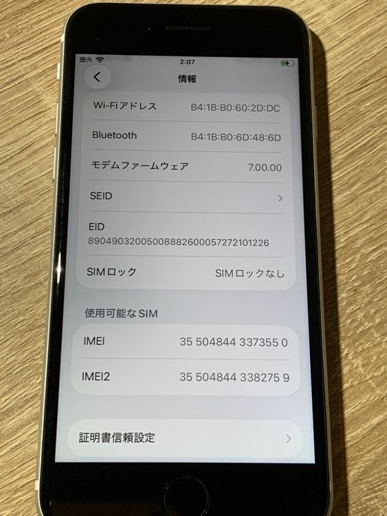 2082 iPhone SE ��2���� 64GB �ۥ磻�� SIM�ե꡼ ư���ǧ�Ѥ�