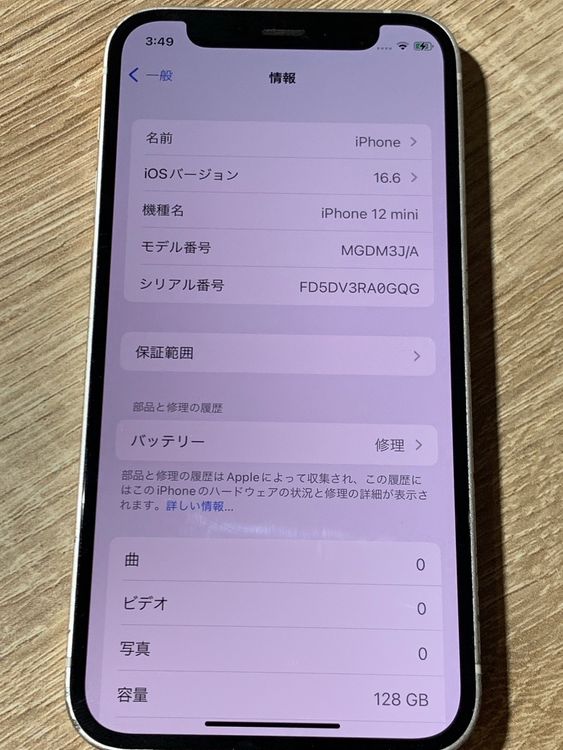 1929 iPhone 12 mini 128GB �ۥ磻�� SIM�ե꡼ ư���ǧ�Ѥ�