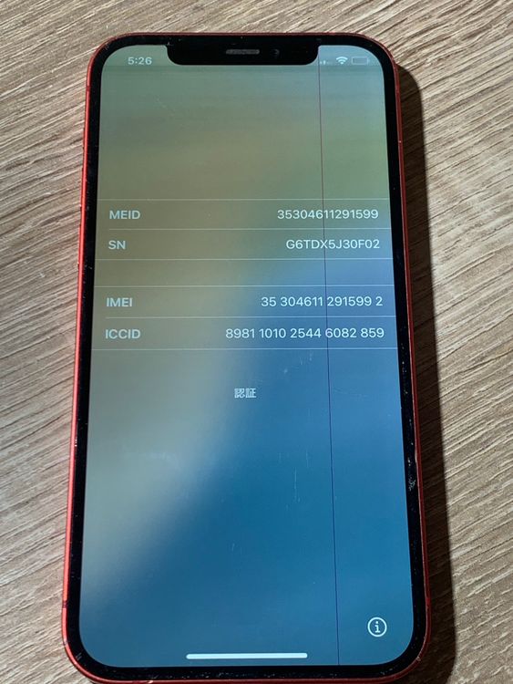 2103 iPhone 12 64GB ��å� ������� SIM���å�̤��ǧ�ڥ͡�