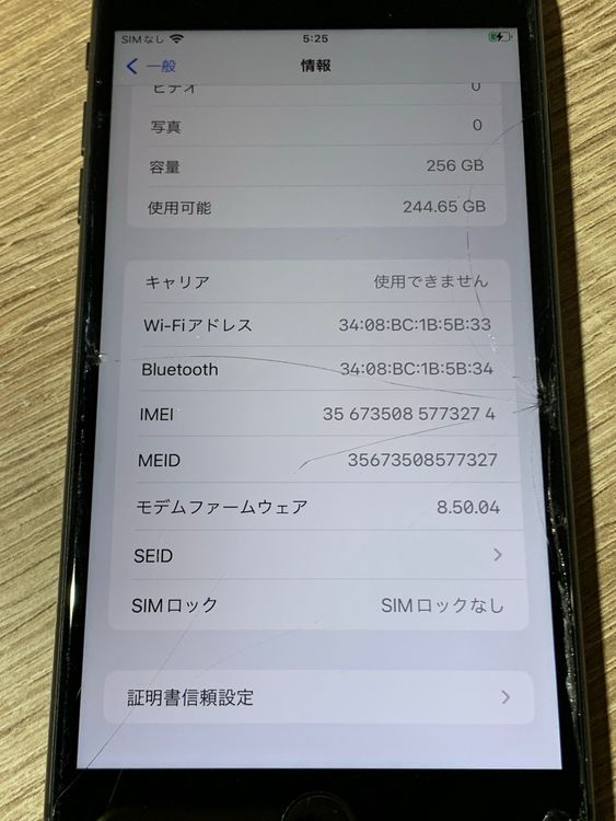 2634 iPhone 8 Plus 256GB ���ڡ������쥤 SIM���å��ʤ��ڥ͡�
