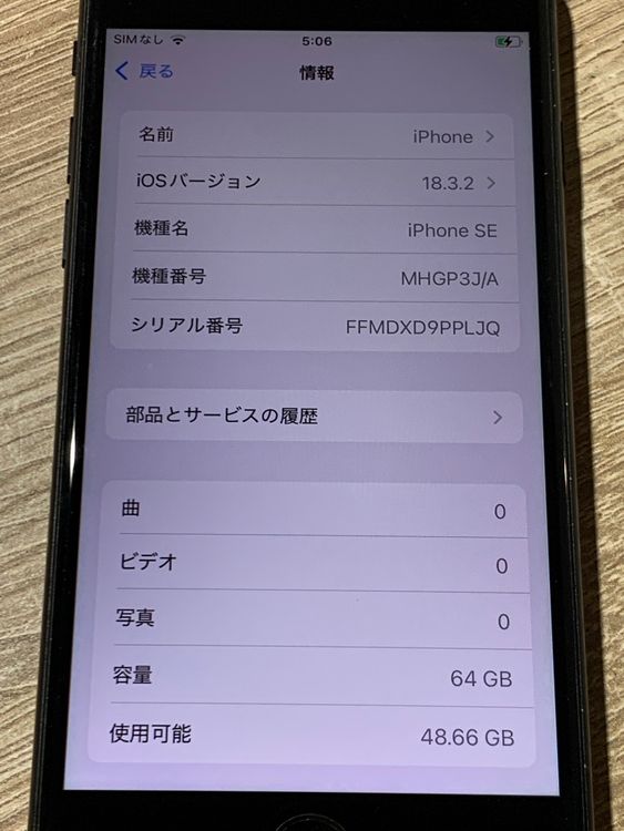 2585 iPhone SE ��2���� 64GB �֥�å� ư���ǧ�Ѥߡڥ͡�