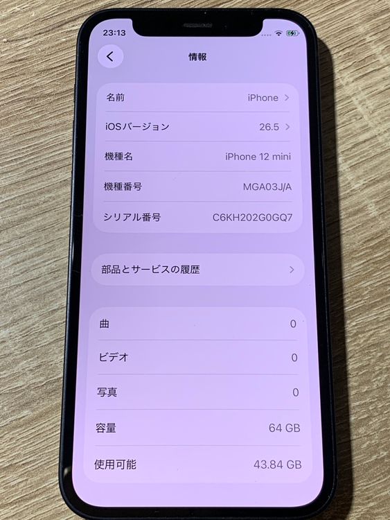 2418 iPhone 12 mini 64GB �֥�å� SIM���å��ʤ��ڥ͡�