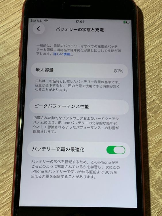 2690 iPhone SE ��3���� 64GB ��å� SIM���å��ʤ��ڥ͡�