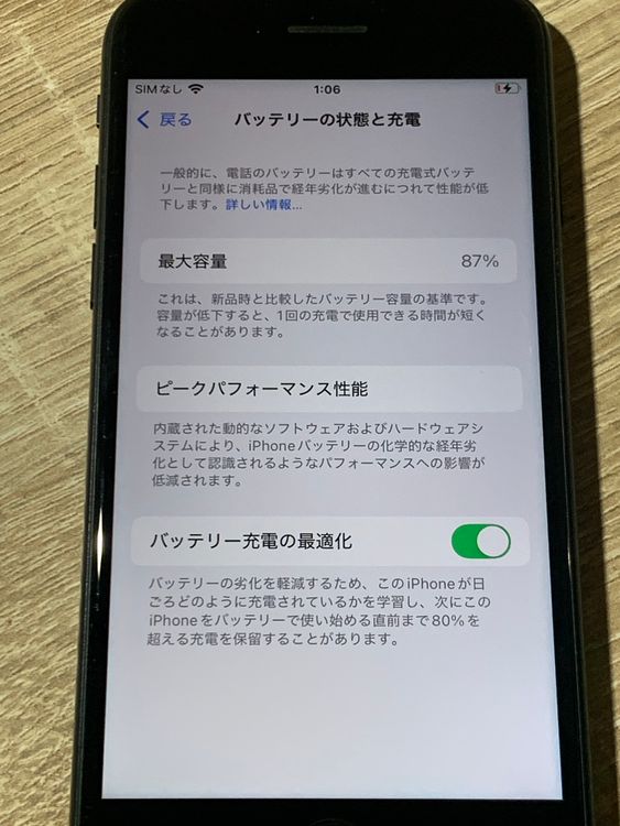 2406 iPhone SE ��3���� 256GB �֥�å� SIM�ե꡼ ư���ǧ�Ѥ�