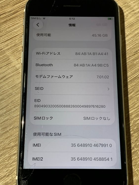 2584 iPhone SE ��2���� 64GB �ۥ磻�� SIM�ե꡼ �������