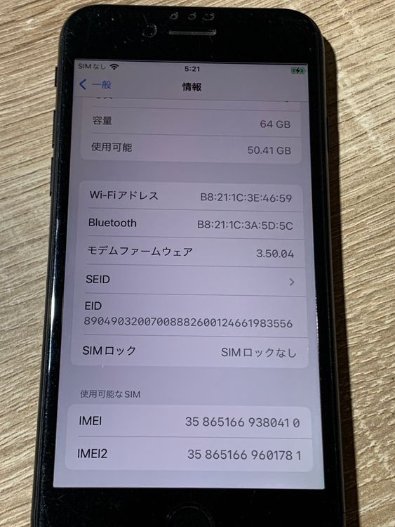 2540 iPhone SE �軰���� 64GB �֥�å� ������� SIM���å��ʤ��ڥ͡�