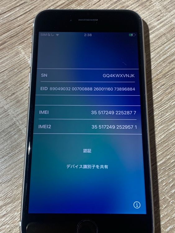 2620 iPhone SE ��3���� 64GB �������饤�� ������� SIM���å�̤��ǧ�ڥ͡�