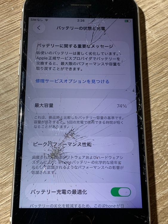 2133 iPhone SE ��2���� 64GB �ۥ磻�� ������� SIM���å�����ڥ͡�