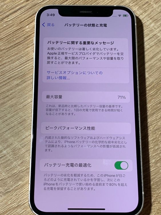 1929 iPhone 12 mini 128GB �ۥ磻�� SIM�ե꡼ ư���ǧ�Ѥ�
