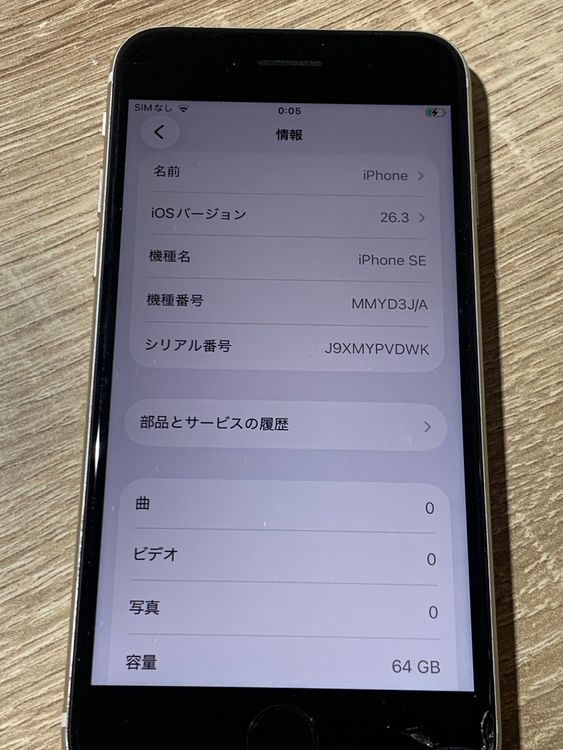 2407 iPhone SE (��3����) 64GB �ۥ磻�� SIM�ե꡼ �������