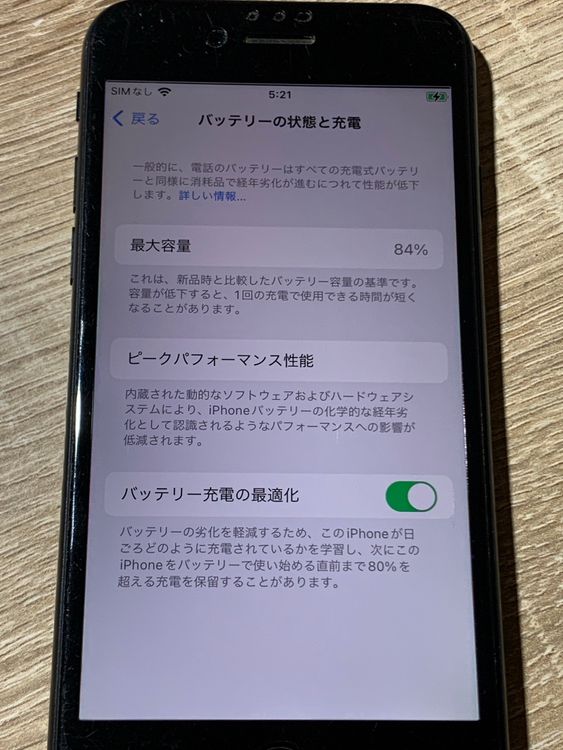 2540 iPhone SE �軰���� 64GB �֥�å� ������� SIM���å��ʤ��ڥ͡�