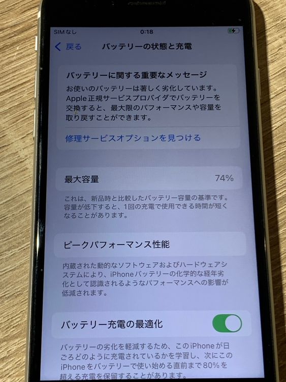 2720 iPhone SE ��2���� 64GB �ۥ磻�� SIM���å��ʤ� ư���ǧ�Ѥߡڥ͡�