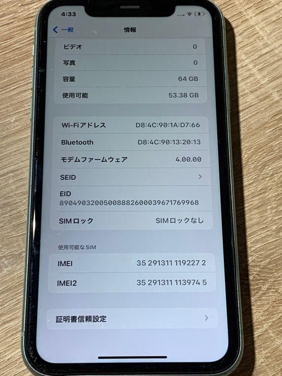 1948 iPhone 11 64GB ���꡼�� SIM�ե꡼ ư���ǧ�Ѥ�