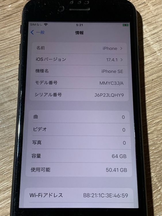 2540 iPhone SE �軰���� 64GB �֥�å� ������� SIM���å��ʤ��ڥ͡�
